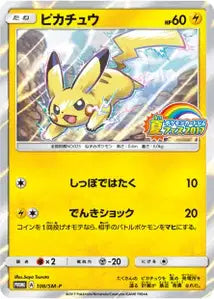 Pikachu SMP 108
