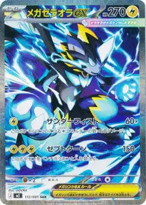 Méga-Zeraora ex 112/081