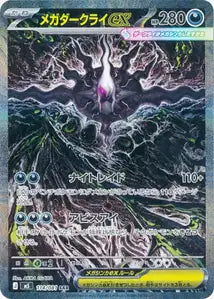 Méga-Darkrai ex 114/081