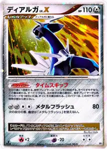 Dialga Niv.X 114/104