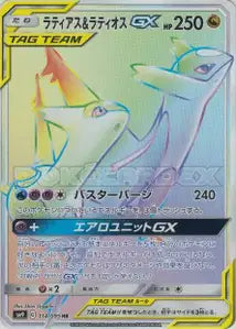 Latias et Latios-GX 114/095