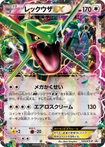 Rayquaza-EX XYP 123