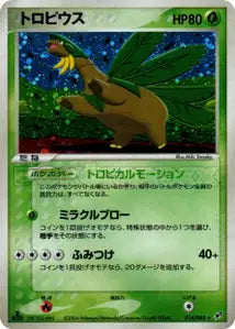 Tropius 14/082