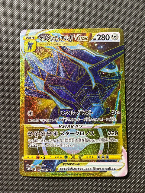 Dialga Originel-VSTAR 086/067