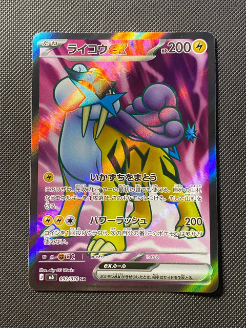 Raikou ex 092/076