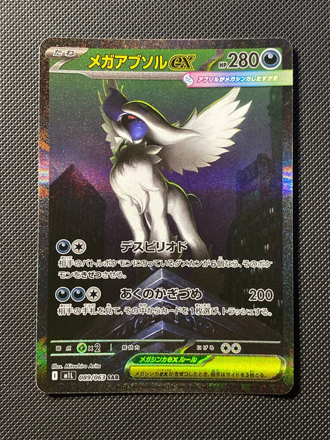 Méga-Absol ex 089/063