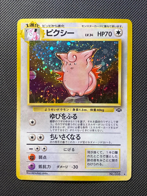 Clefable Jungle 036/047