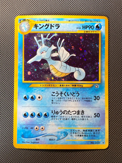 Kingdra Gold Silver to a New World 230/095