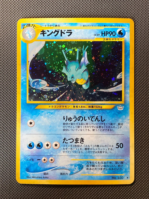 Kingdra Awakening Legends 230/052