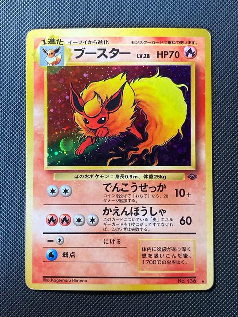 Flareon Jungle 136/047