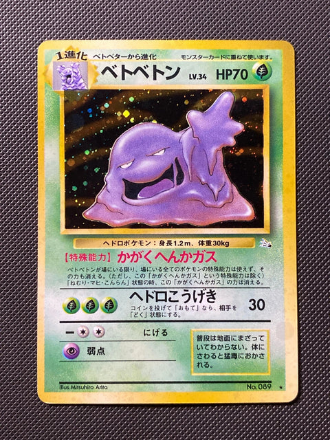 Muk Mystery of the Fossils 089/043