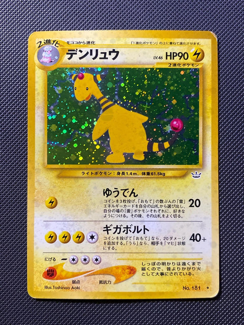 Ampharos Awakening Legends 181/052