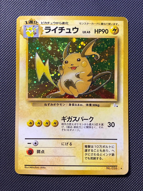 Raichu Mystery of the Fossils 026/043