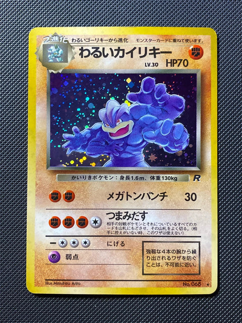 Dark Machamp Rocket Gang 068/065