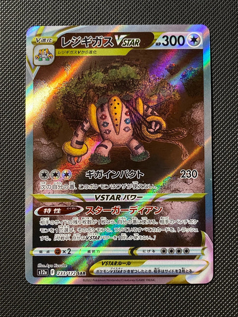 Regigigas-VSTAR 233/172