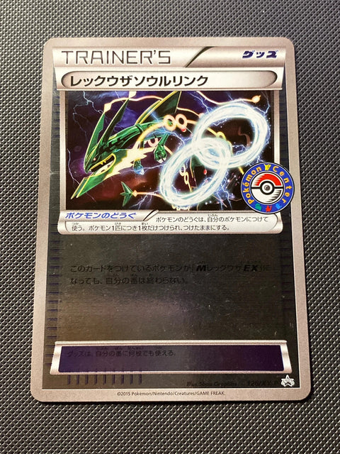 Lien Spirituel Rayquaza XYP 126