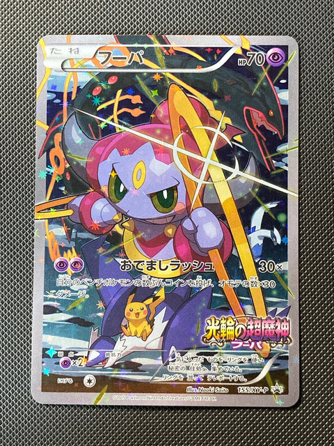 Hoopa XYP 155