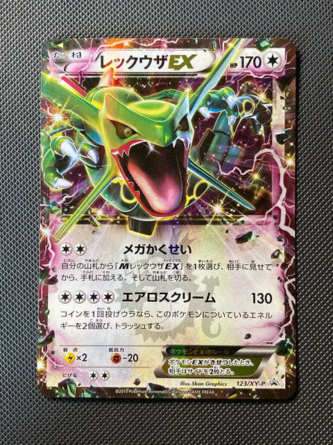 Rayquaza-EX XYP 123