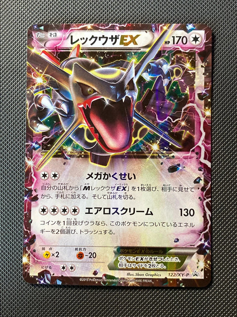 Rayquaza-EX XYP 122