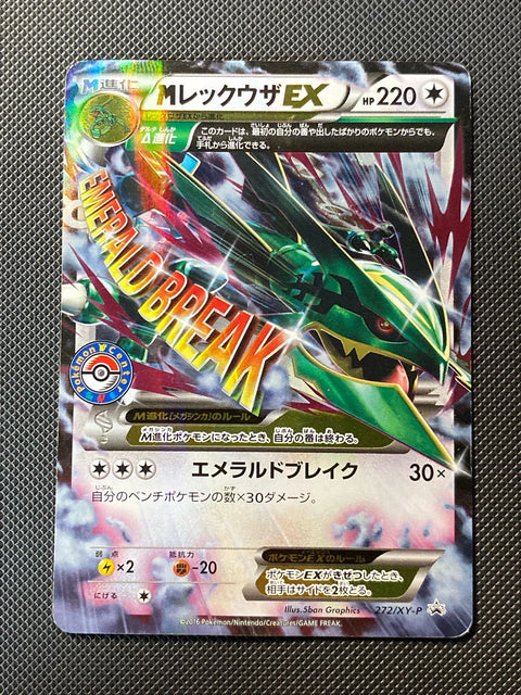 Méga Rayquaza-EX XYP 272