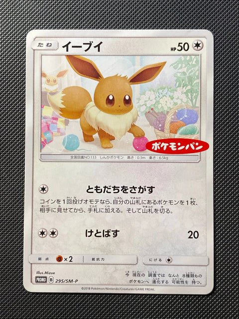 Evoli SMP 295