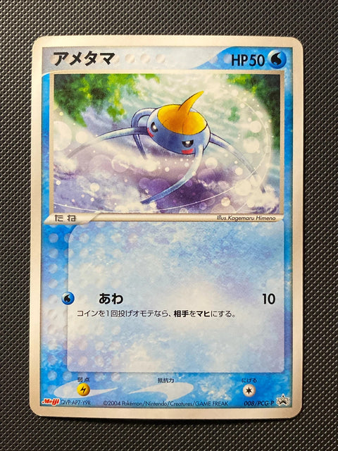 Arakdo PCGP 008