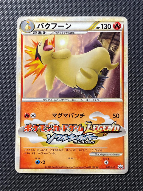 Typhlosion 003/008