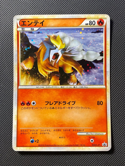 Entei 059/008