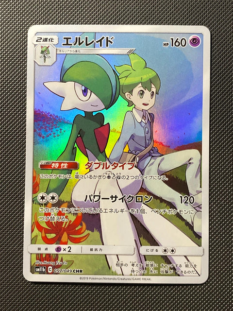 Gallame 057/049