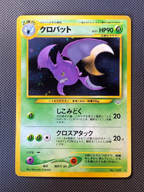 Crobat Awakening Legends 169/052