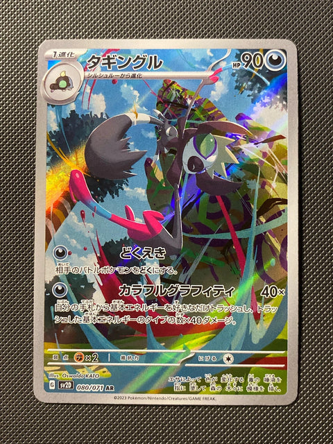 Tag-Tag 080/071
