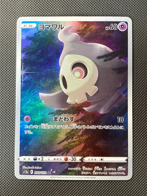 Skelenox 203/172