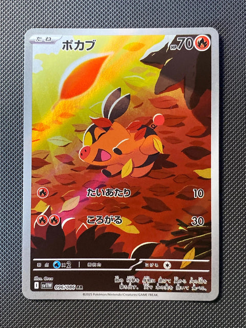 Gruikui 096/086