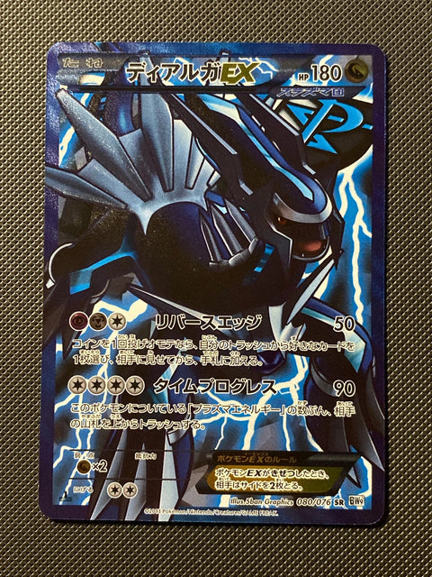 Dialga-EX 080/076