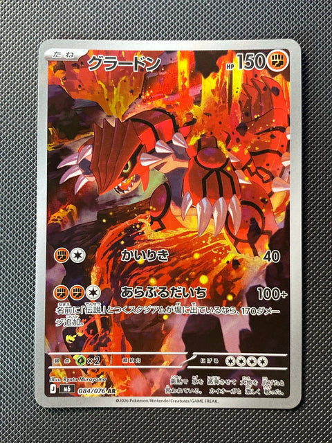 Groudon 084/076