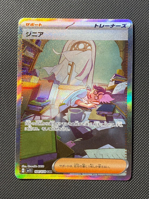 Jacq 104/078