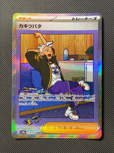 Irido 229/187