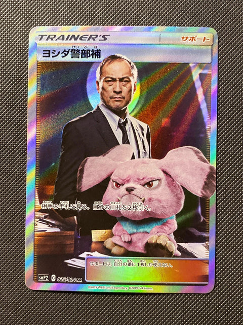 Inspecteur Yoshida 025/024