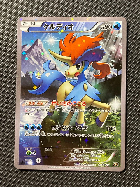 Keldeo 014/038