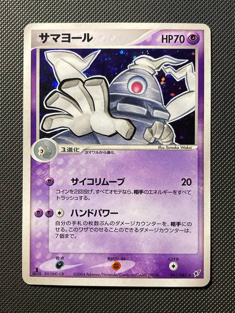 Teraclope 041/082