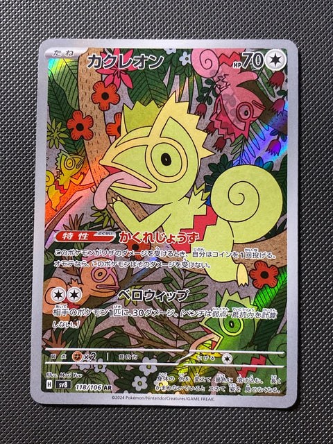 Kecleon 118/106