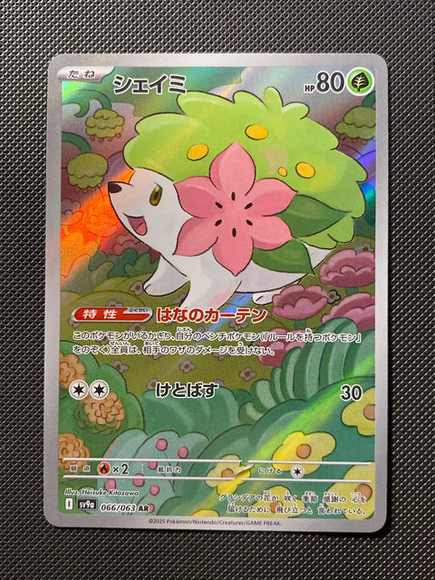 Shaymin 066/063