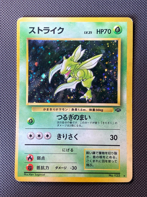 Scyther Jungle 123/047