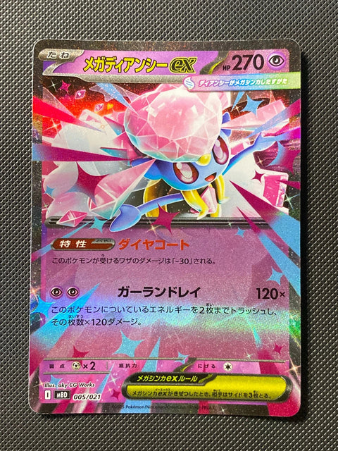 Méga-Diancie ex 005/021
