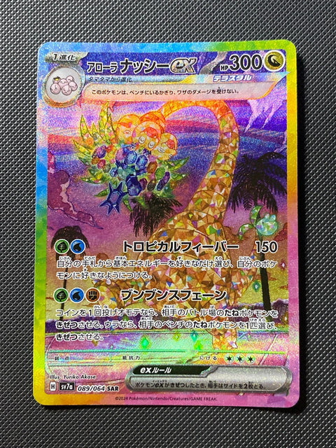 Noadkoko d'Alola ex 089/064