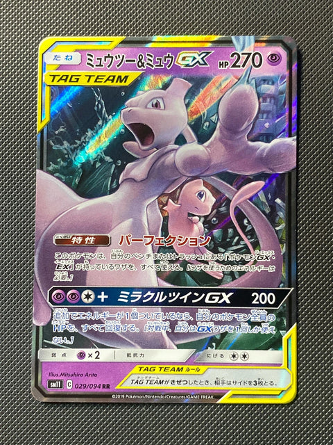 Mewtwo et Mew-GX 029/094