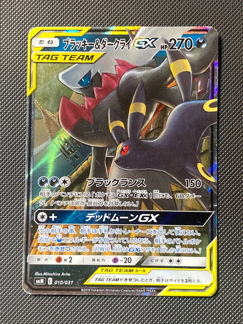 Noctali et Darkrai-GX 010/031