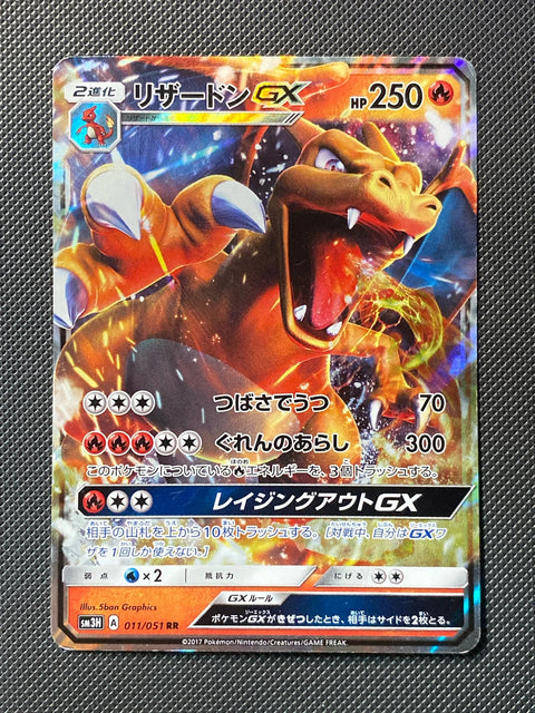 Charizard 011/051