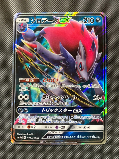 Zoroark-GX 070/150