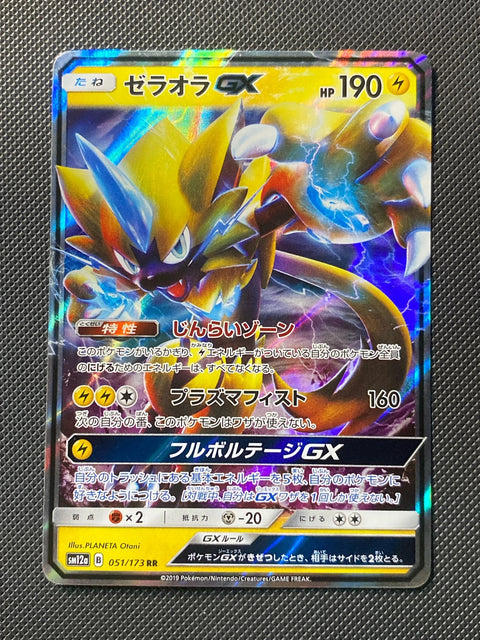 Zeraora-GX 051/173
